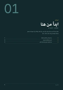 الصفحة الأولى من ابدأ من هنا